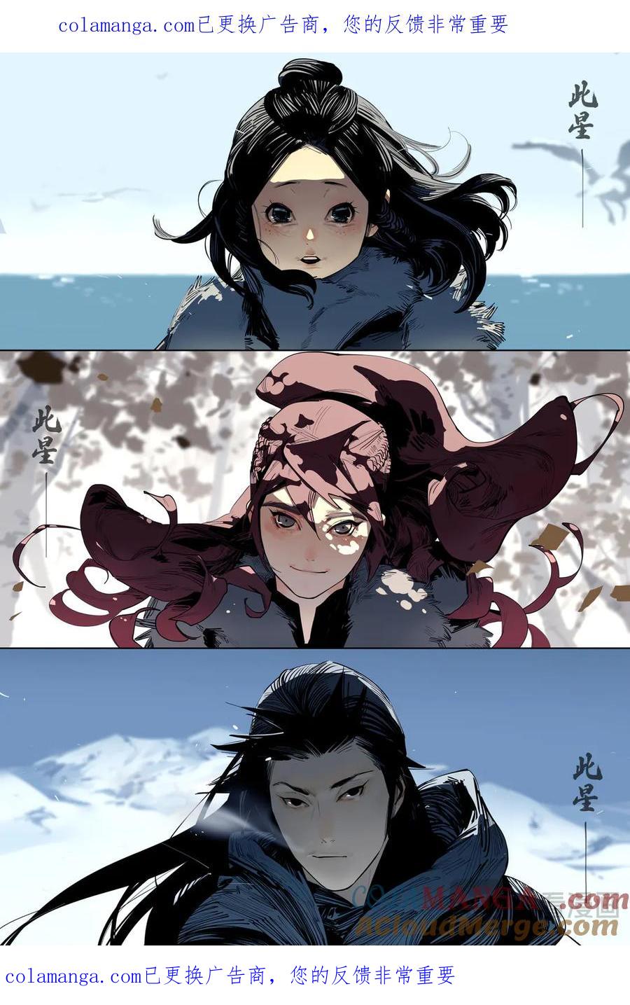 此星~漫画,再休一周 赠图 下周更新1图