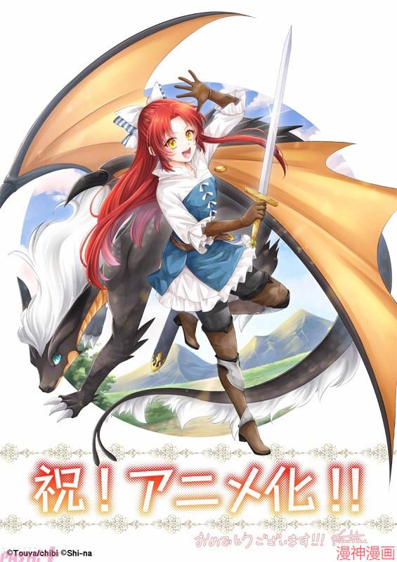 转生了的大圣女，拼死隐瞒自己身为圣女~漫画,动画化1图