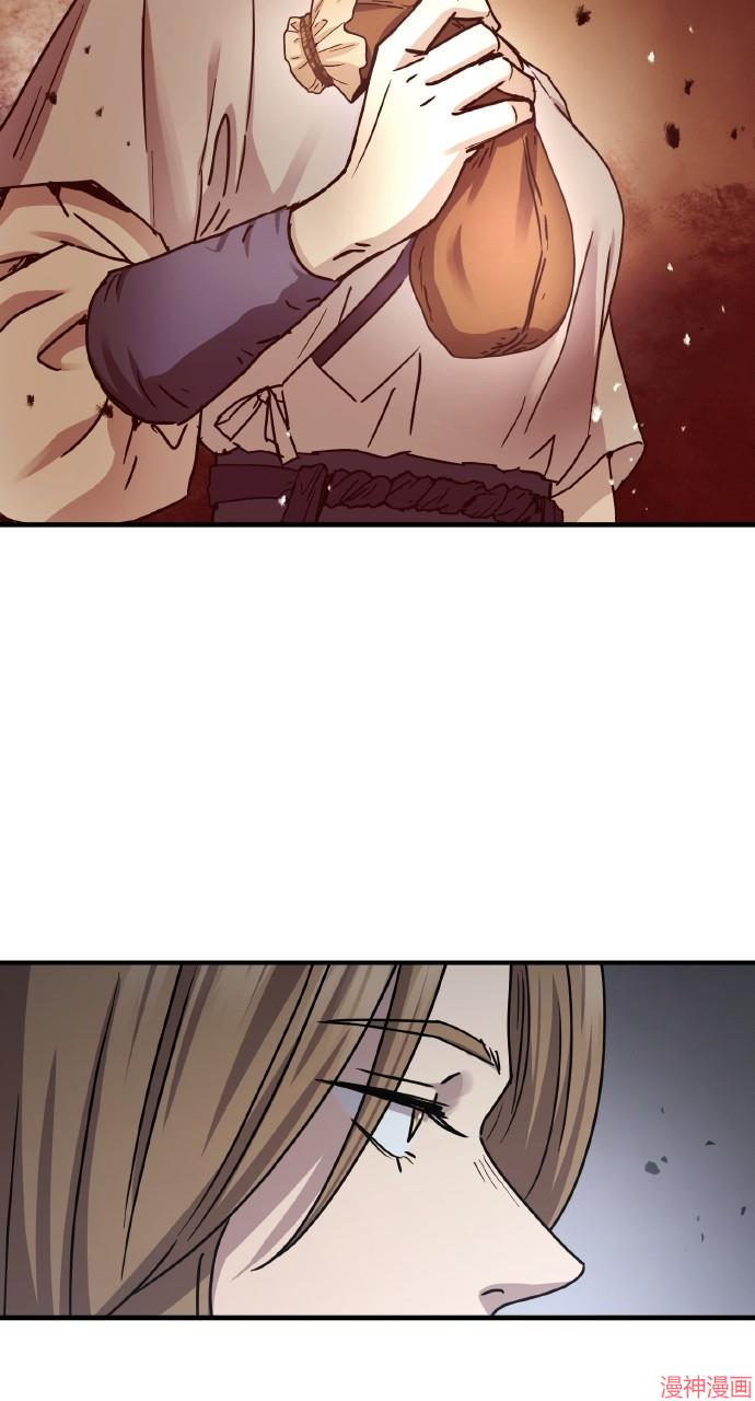 绝代君临漫画,第22话2图