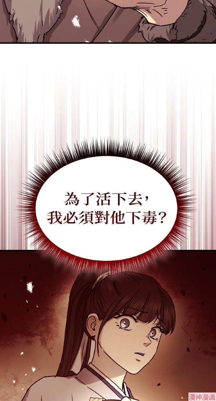 绝代君临漫画,第22话1图