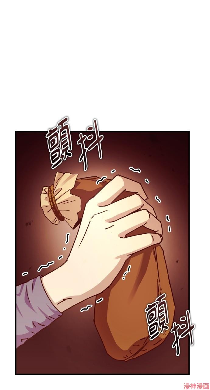 绝代君临漫画,第22话3图