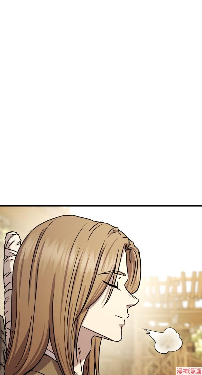 绝代君临漫画,第22话4图