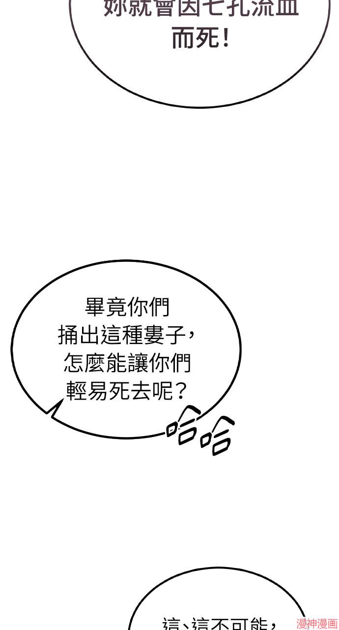 绝代君临漫画,第22话5图