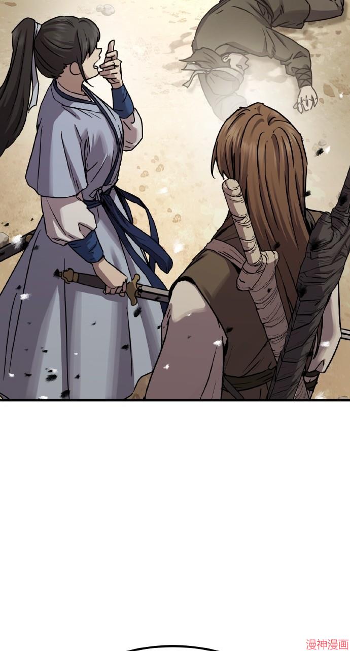 绝代君临漫画,第22话2图