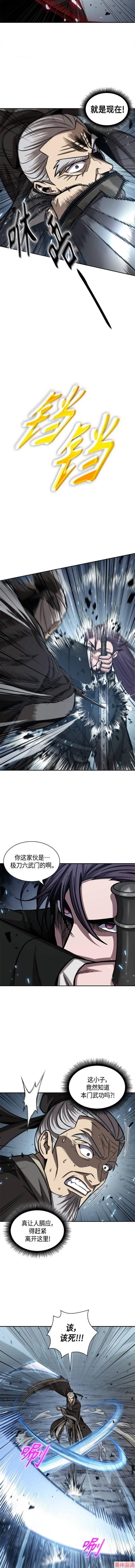 某天成为魔神几个老婆漫画,第152话5图