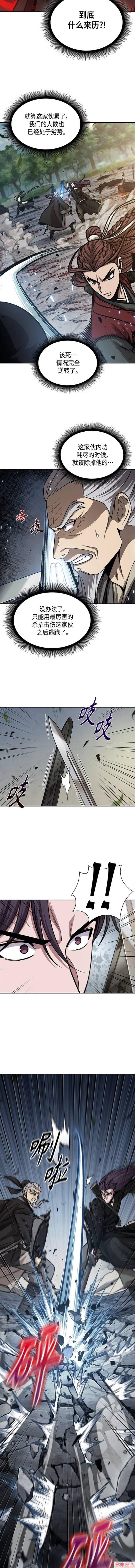 某天成为魔神几个老婆漫画,第152话2图