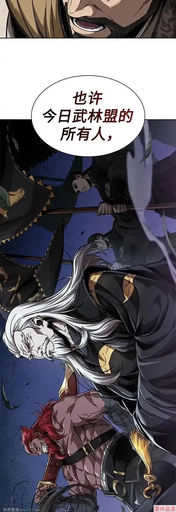 某天成为魔神几个老婆漫画,第228话3图