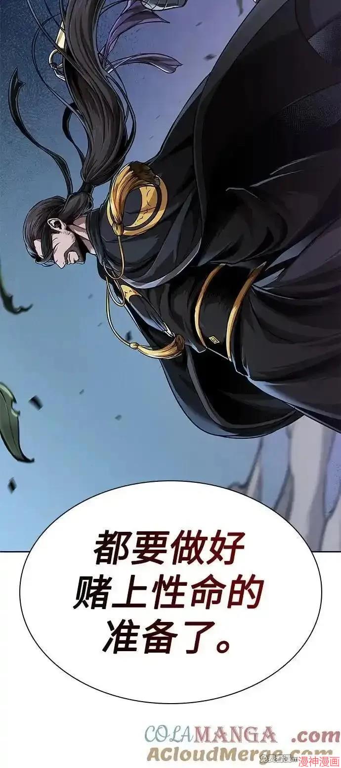 某天成为魔神几个老婆漫画,第228话4图