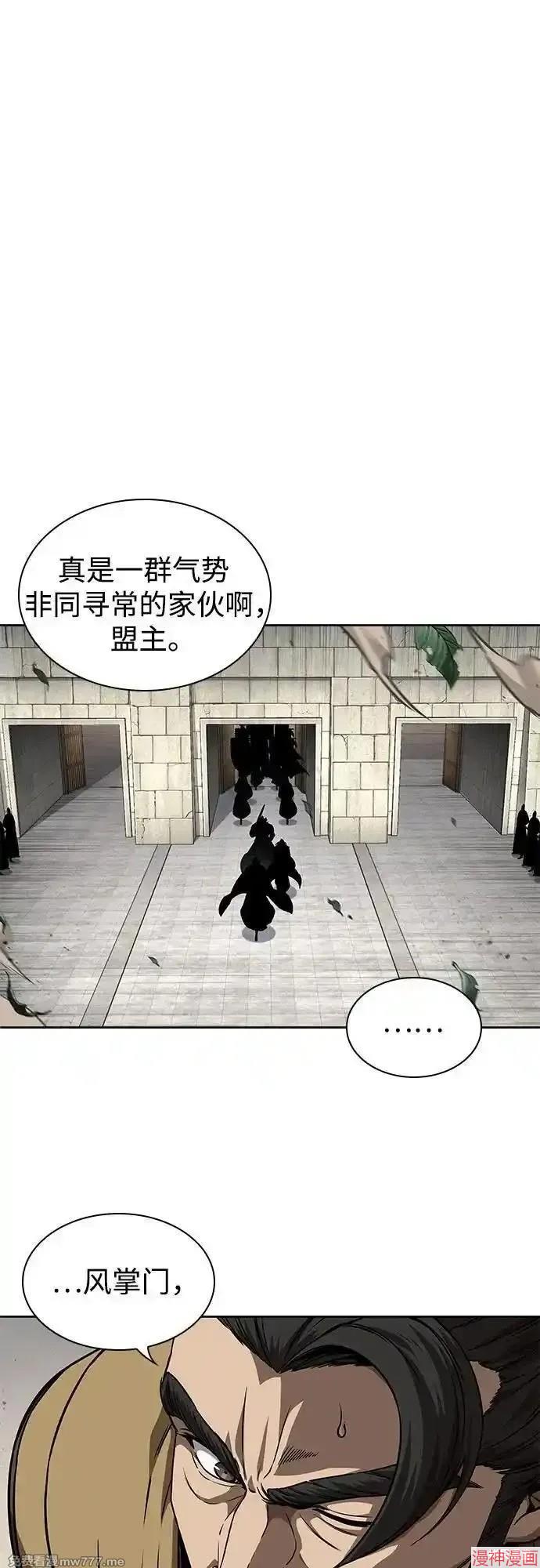 某天成为魔神几个老婆漫画,第228话2图
