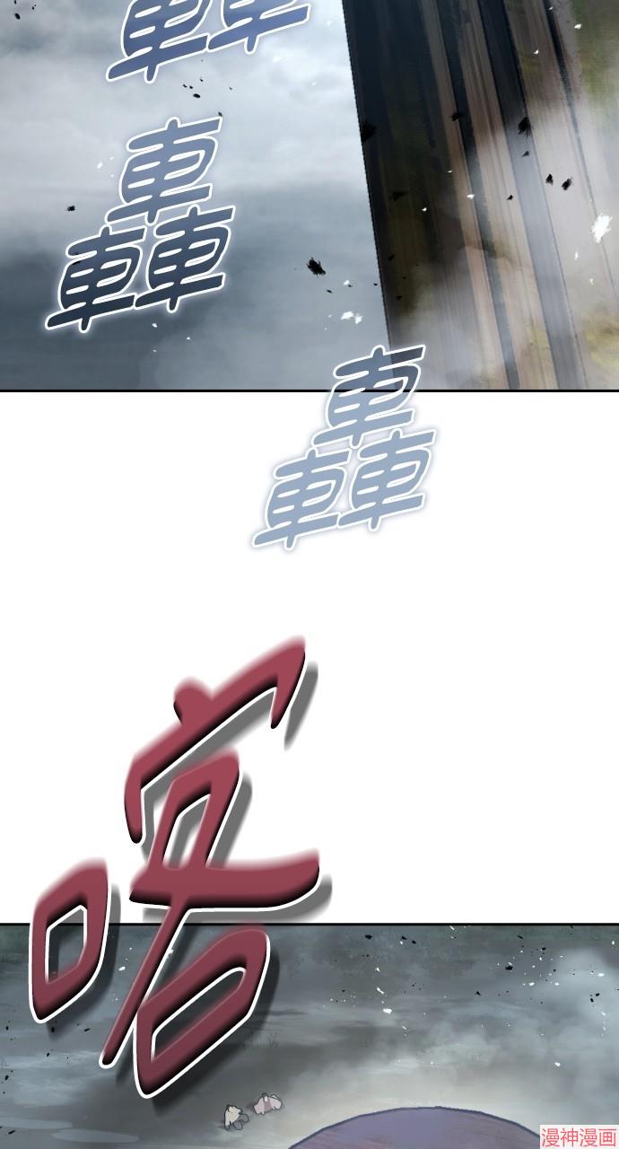 绝代君临漫画,第16话1图