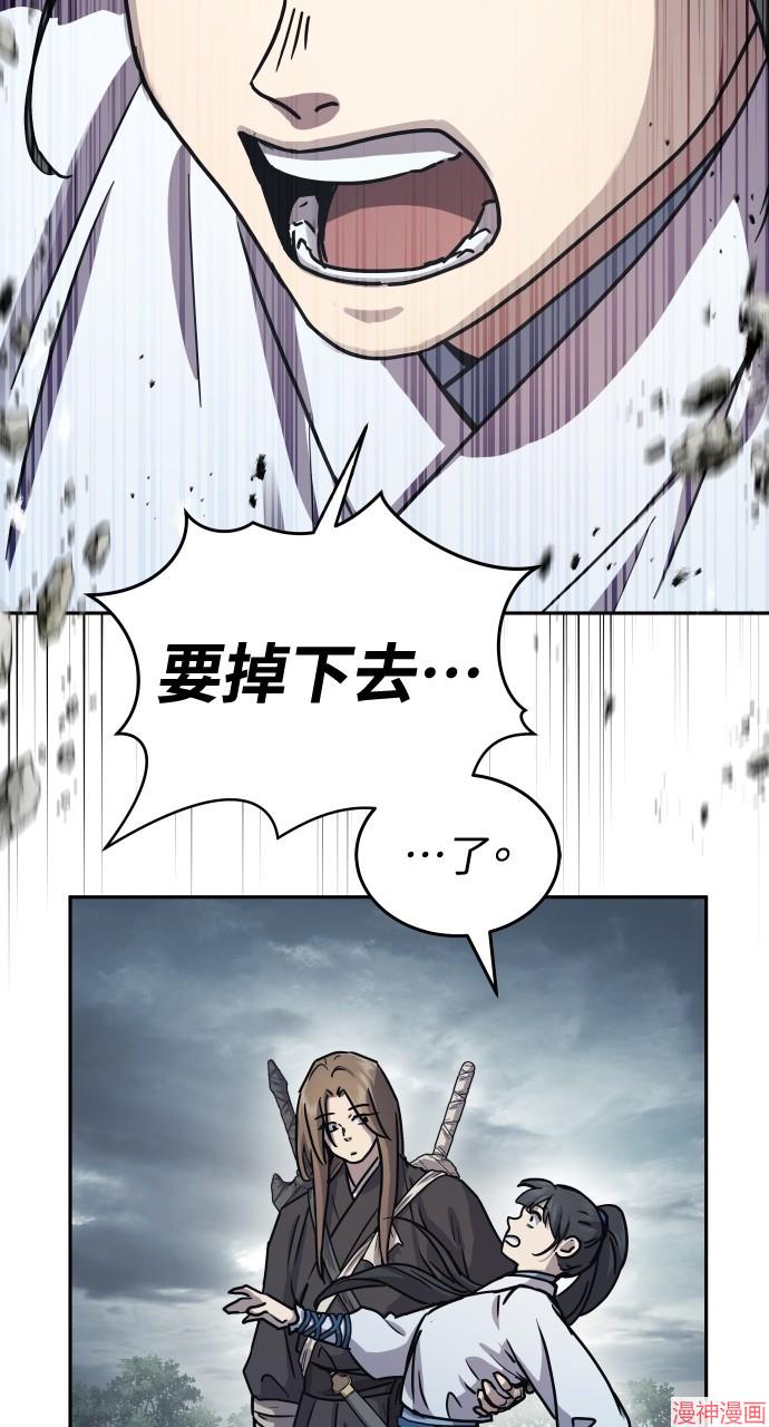 绝代君临漫画,第16话5图