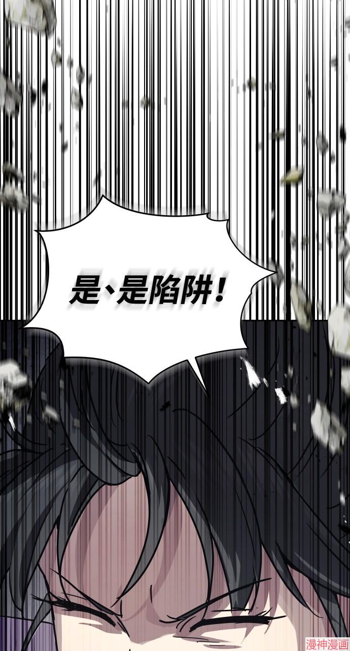绝代君临漫画,第16话4图