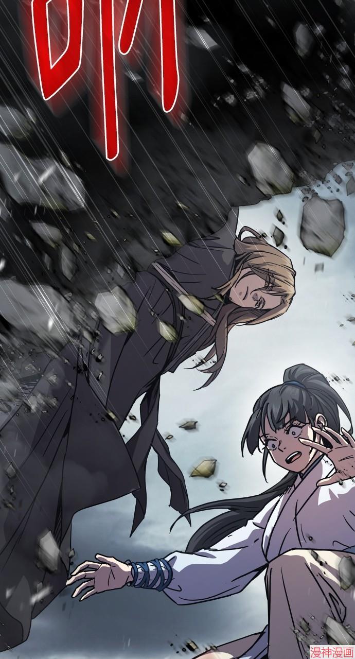 绝代君临漫画,第16话2图