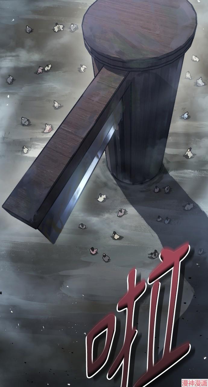 绝代君临漫画,第16话2图