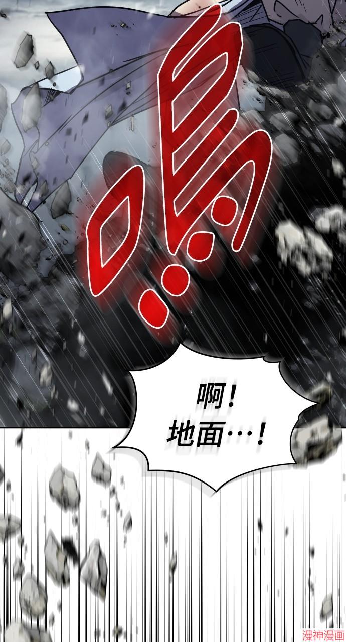 绝代君临漫画,第16话3图