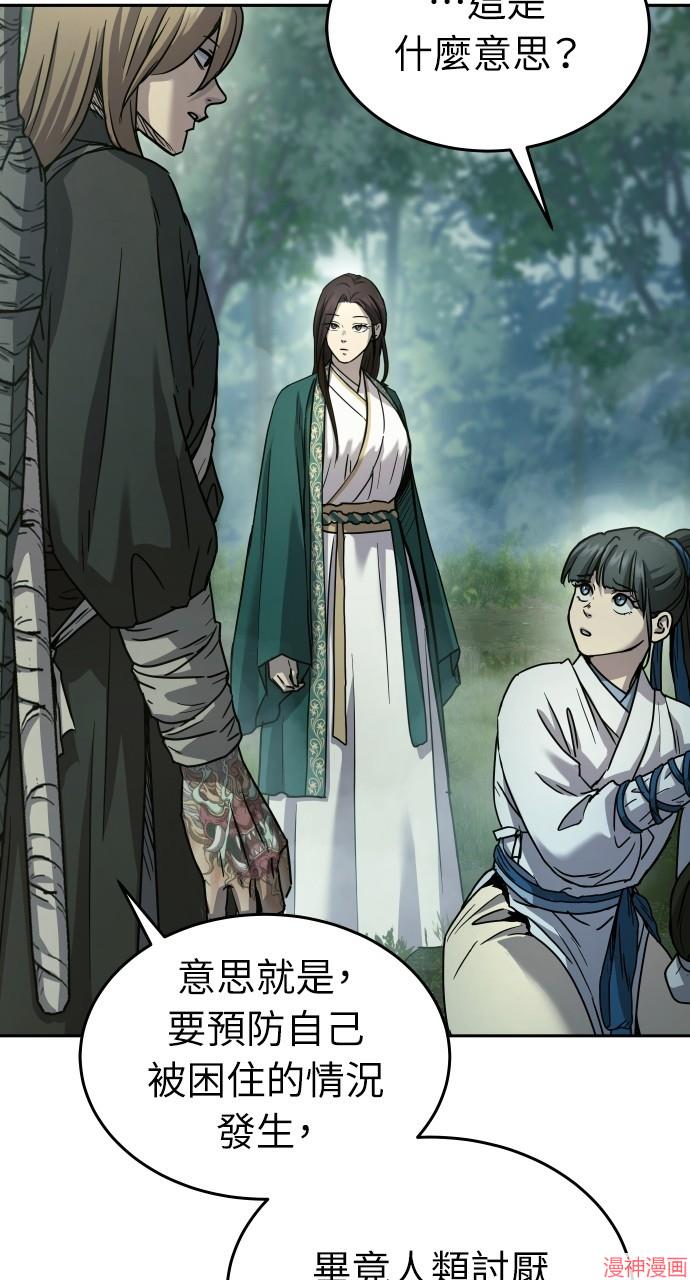 绝代君临漫画,第16话5图