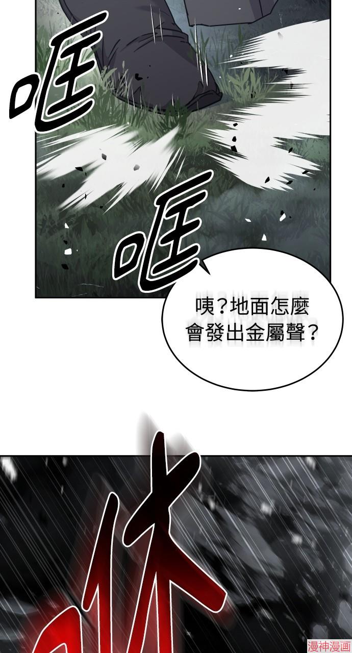 绝代君临漫画,第16话1图