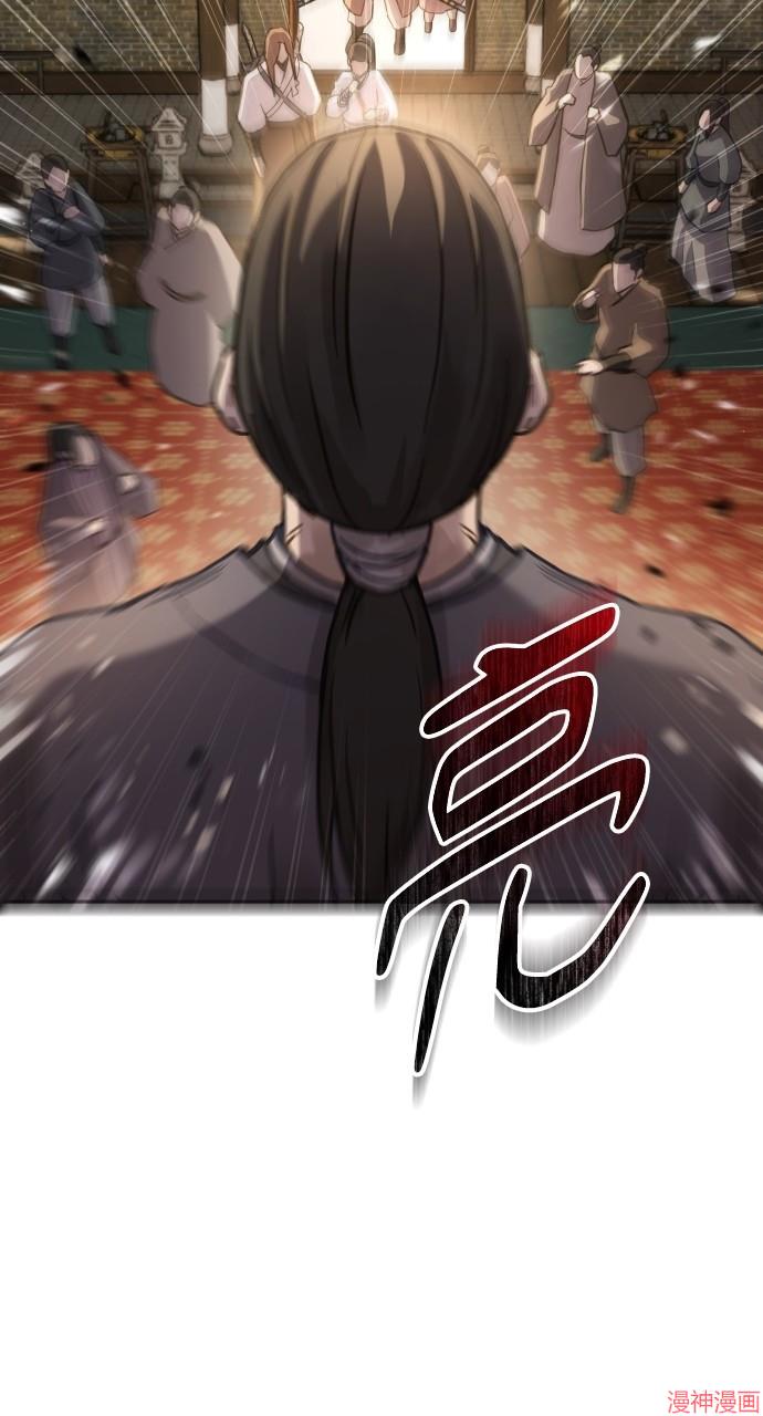 绝代君临漫画,第10话1图