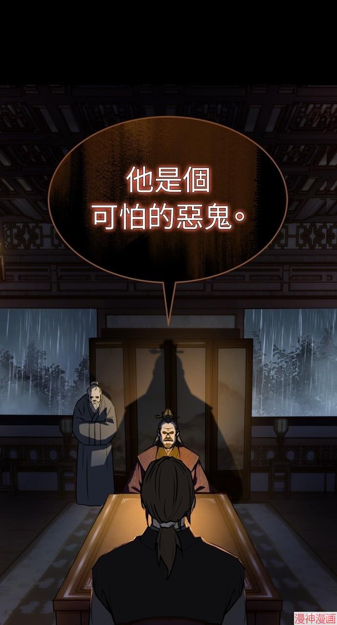 绝代君临漫画,序章5图
