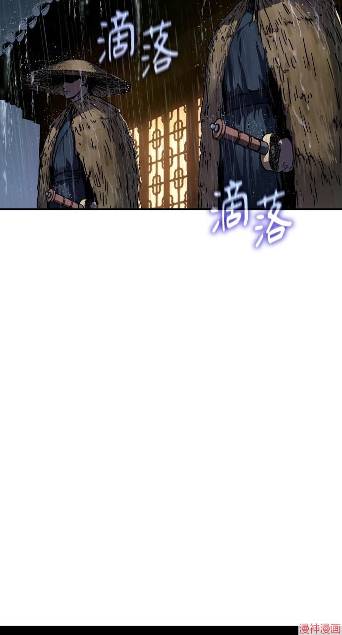 绝代君临漫画,序章4图