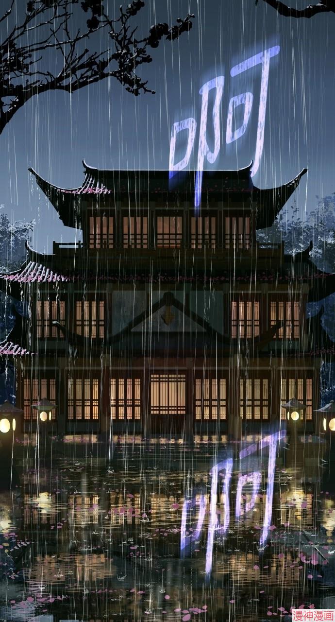 绝代君临漫画,序章2图