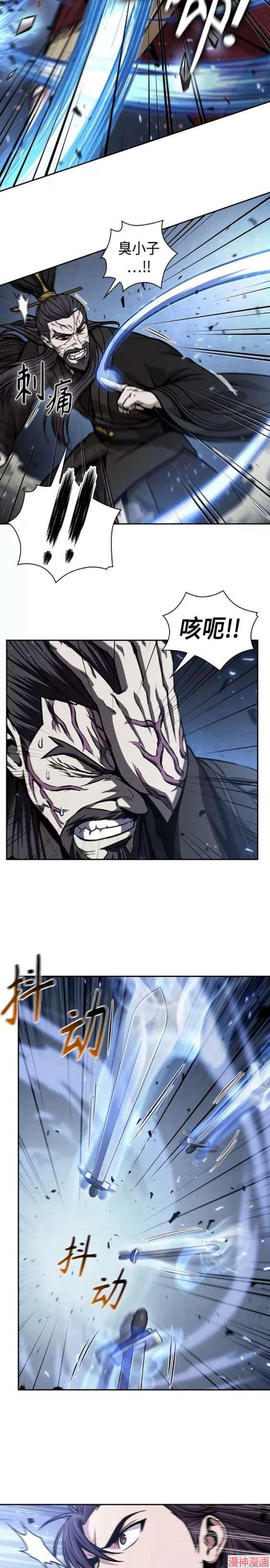 某天成为魔神几个老婆漫画,第128话2图