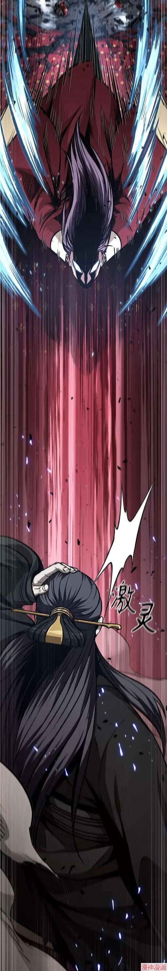 某天成为魔神几个老婆漫画,第128话5图