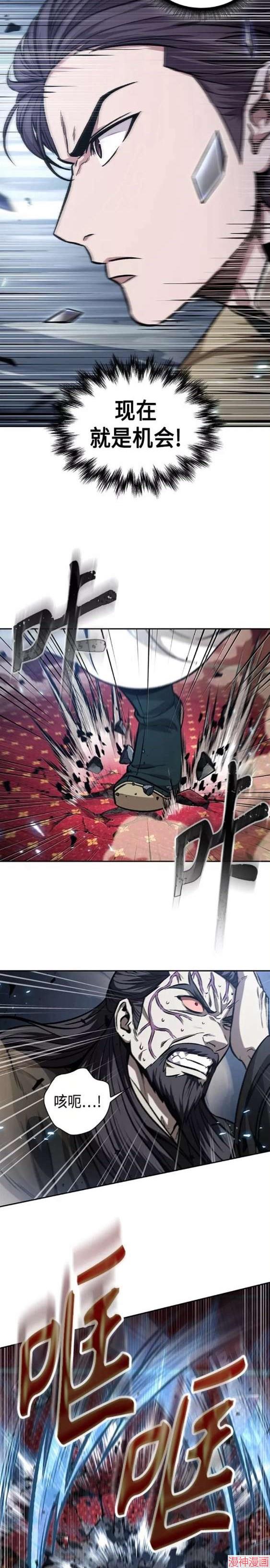 某天成为魔神几个老婆漫画,第128话4图