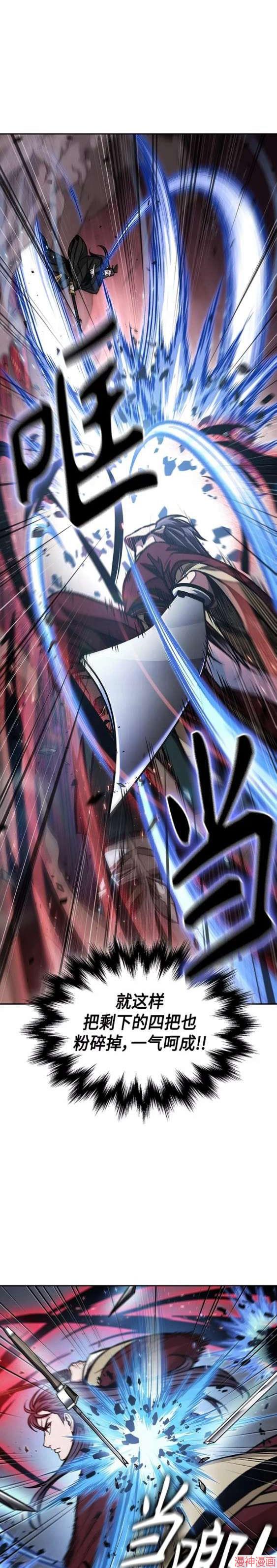 某天成为魔神几个老婆漫画,第128话1图