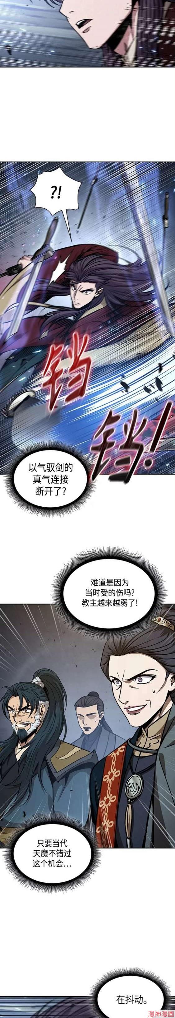 某天成为魔神几个老婆漫画,第128话3图