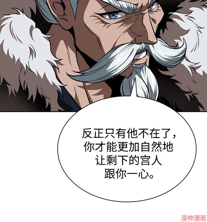 某天成为魔神几个老婆漫画,第249话5图