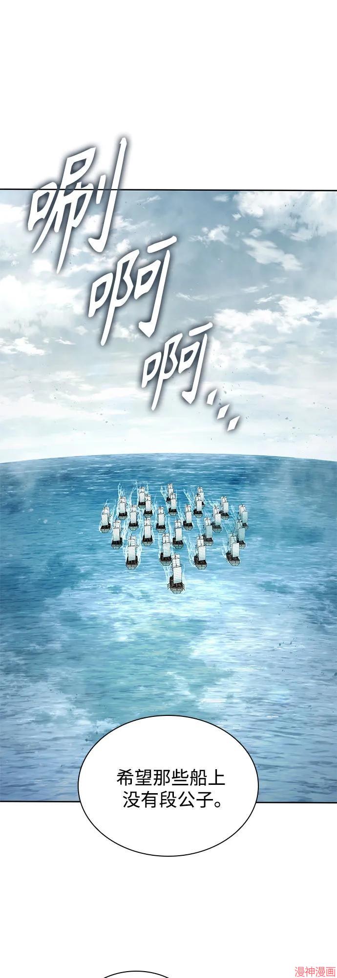 某天成为魔神几个老婆漫画,第249话2图