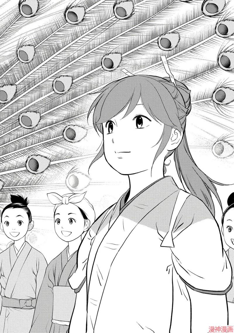 战国小町苦劳谭-农耕戏画~漫画,第57话2图