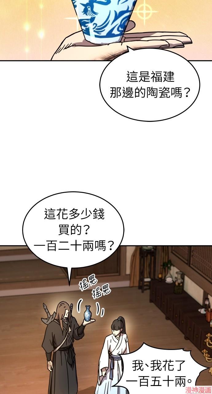 绝代君临漫画,第3话2图