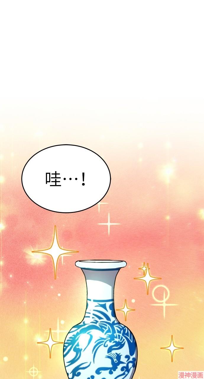 绝代君临漫画,第3话1图