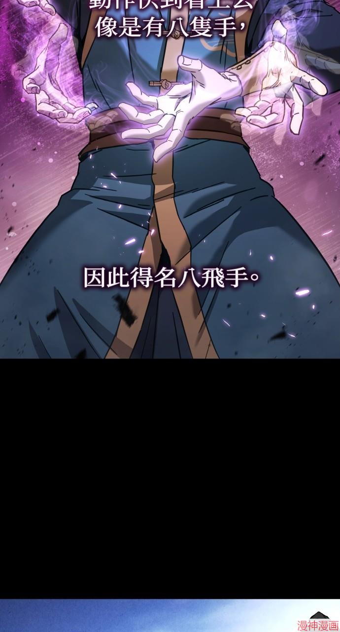 绝代君主漫画,第7话2图