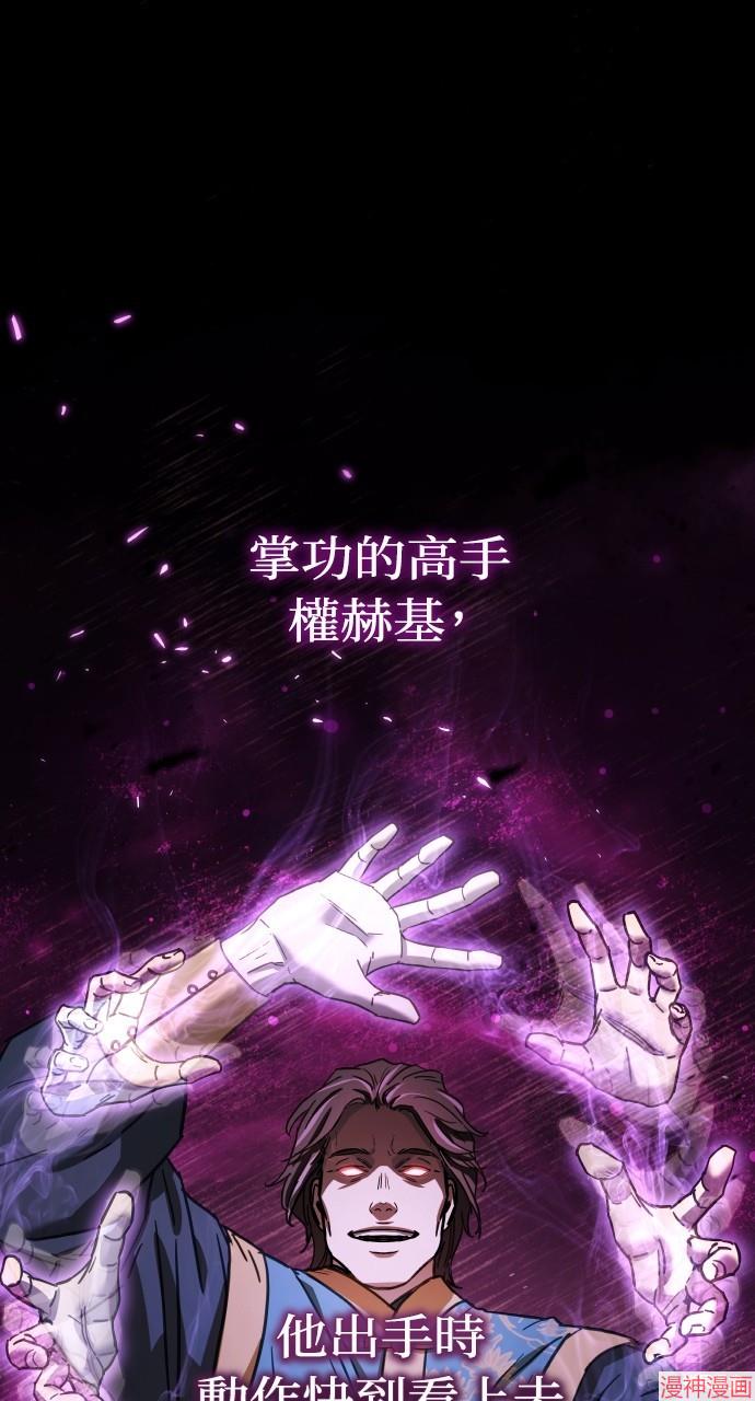 绝代君主漫画,第7话1图