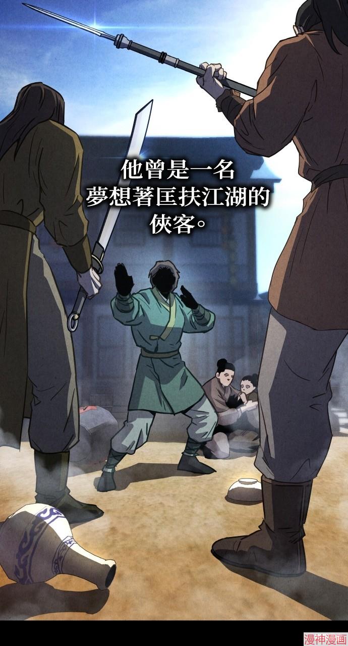 绝代君主漫画,第7话3图