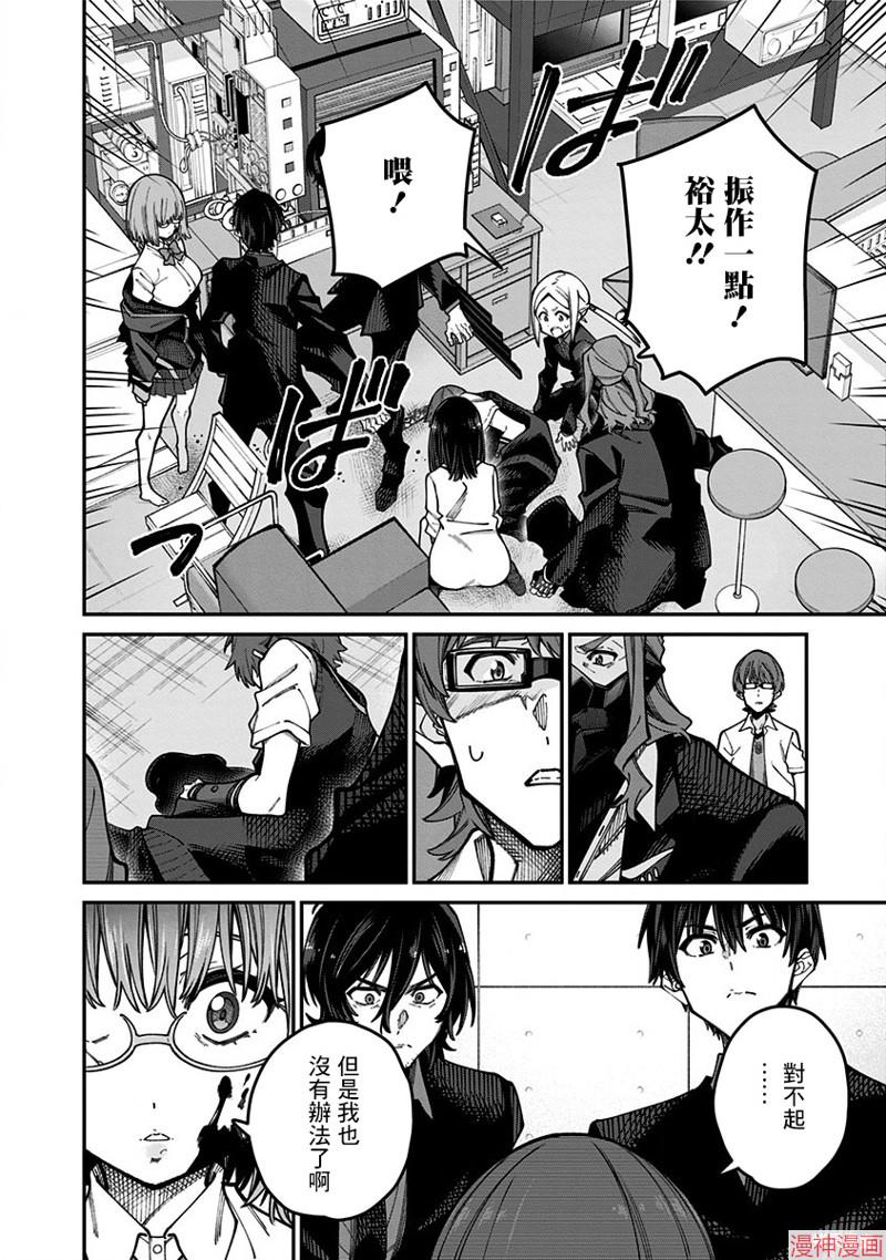 SSSS.GRIDMAN~漫画,第45话2图