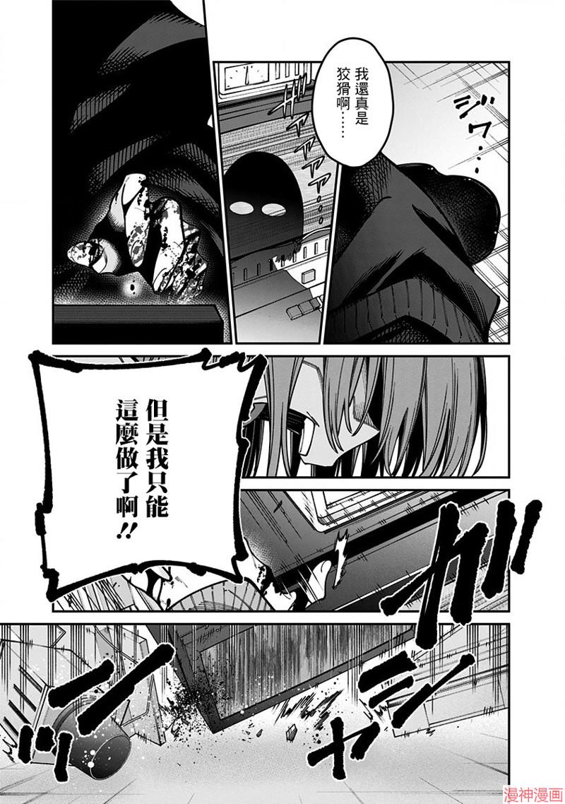 SSSS.GRIDMAN~漫画,第45话3图