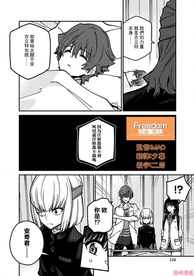 SSSS.GRIDMAN~漫画,第46话2图