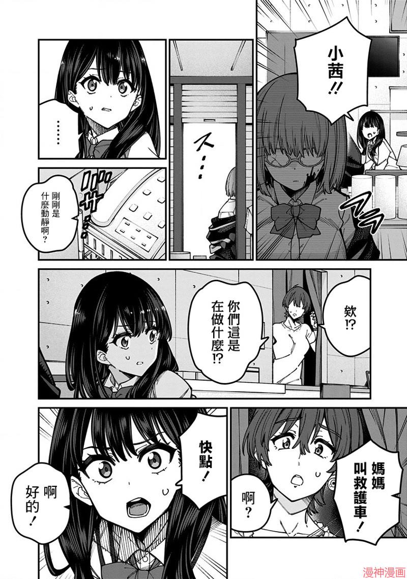 SSSS.GRIDMAN~漫画,第45话4图