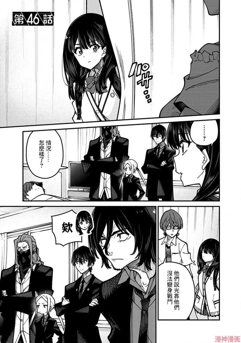 SSSS.GRIDMAN~漫画,第46话1图