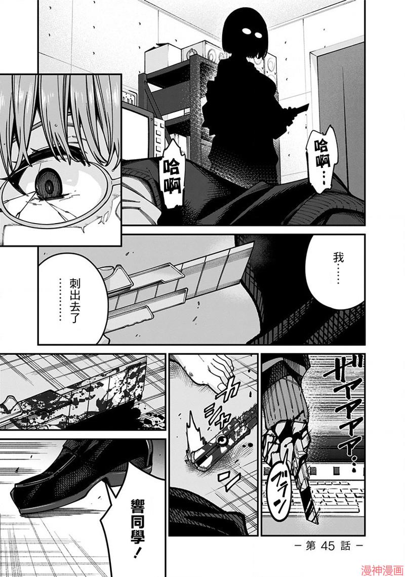 SSSS.GRIDMAN~漫画,第45话1图