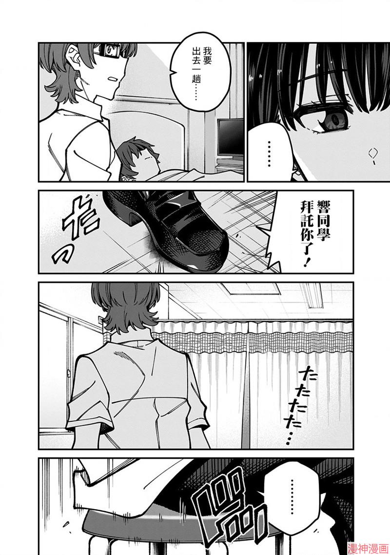 SSSS.GRIDMAN~漫画,第47话2图