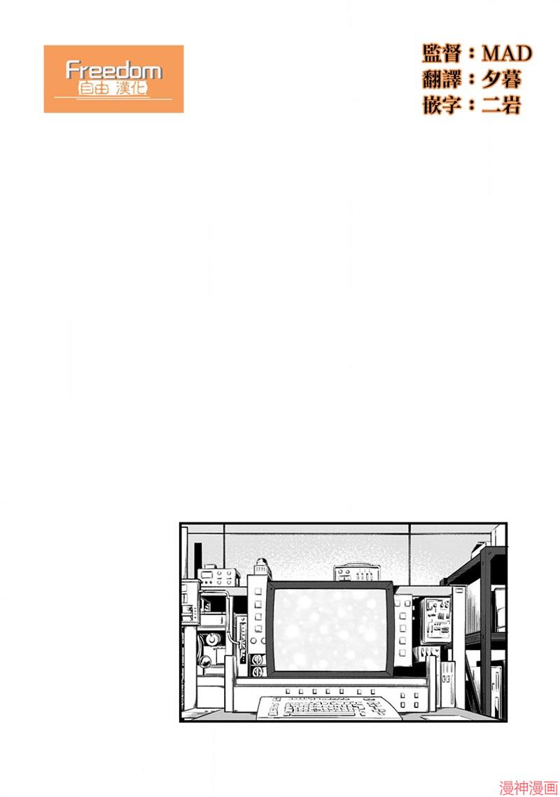 SSSS.GRIDMAN~漫画,第47话4图