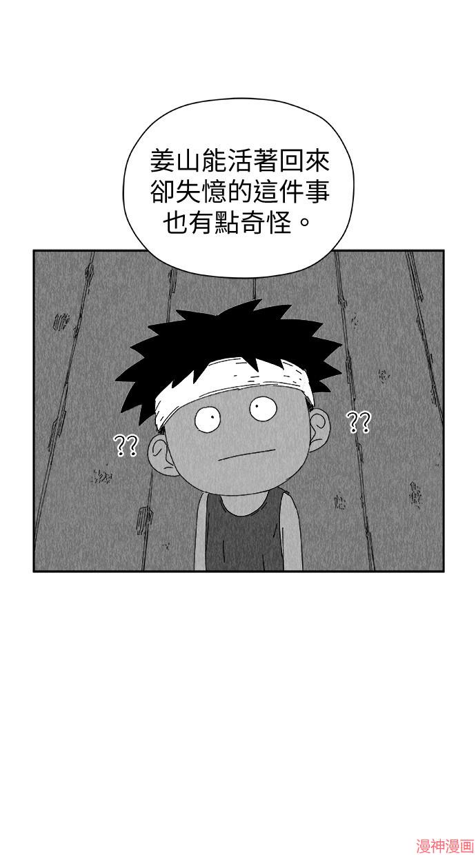 第33话2