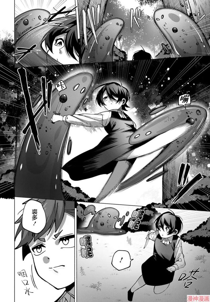 曾经的刺客转生后踏上了不同的路~漫画,第2.2话1图