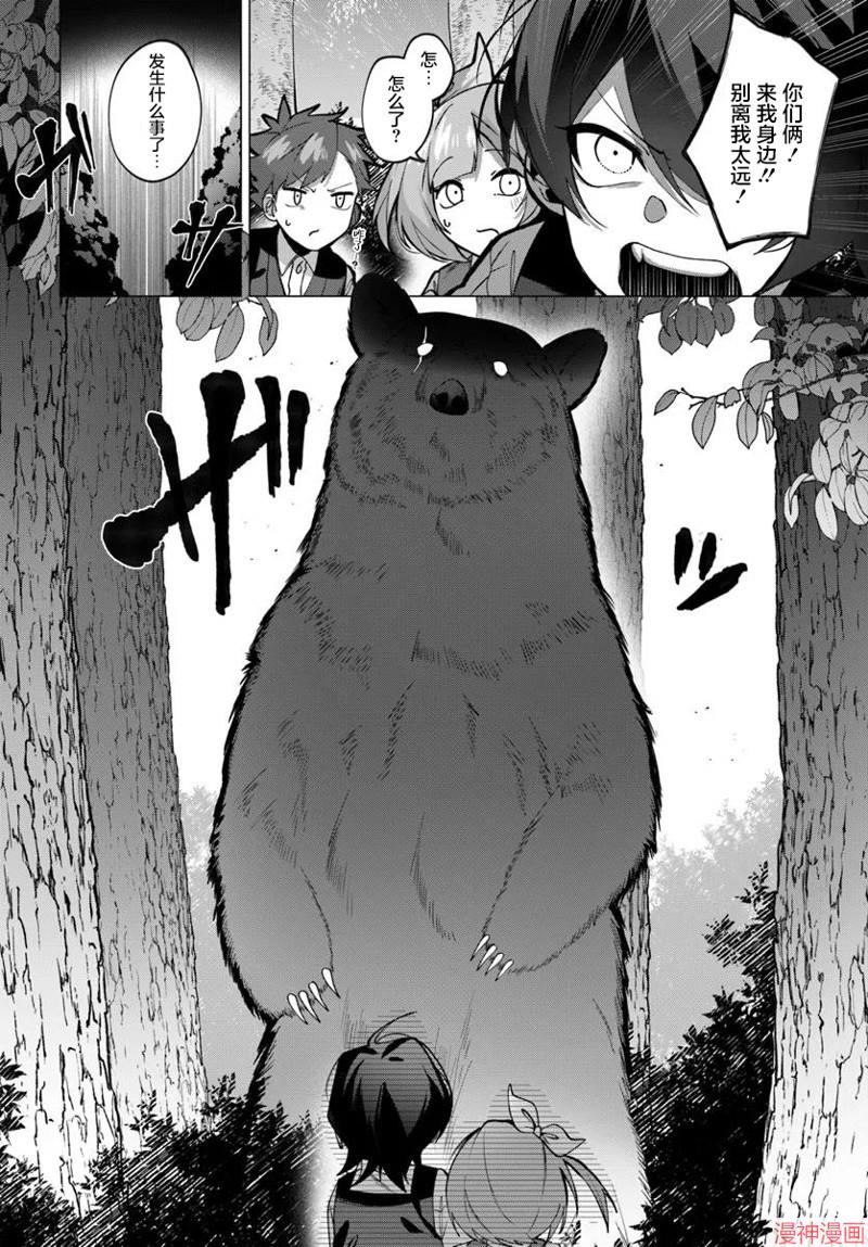 曾经的刺客转生后踏上了不同的路~漫画,第2.2话5图