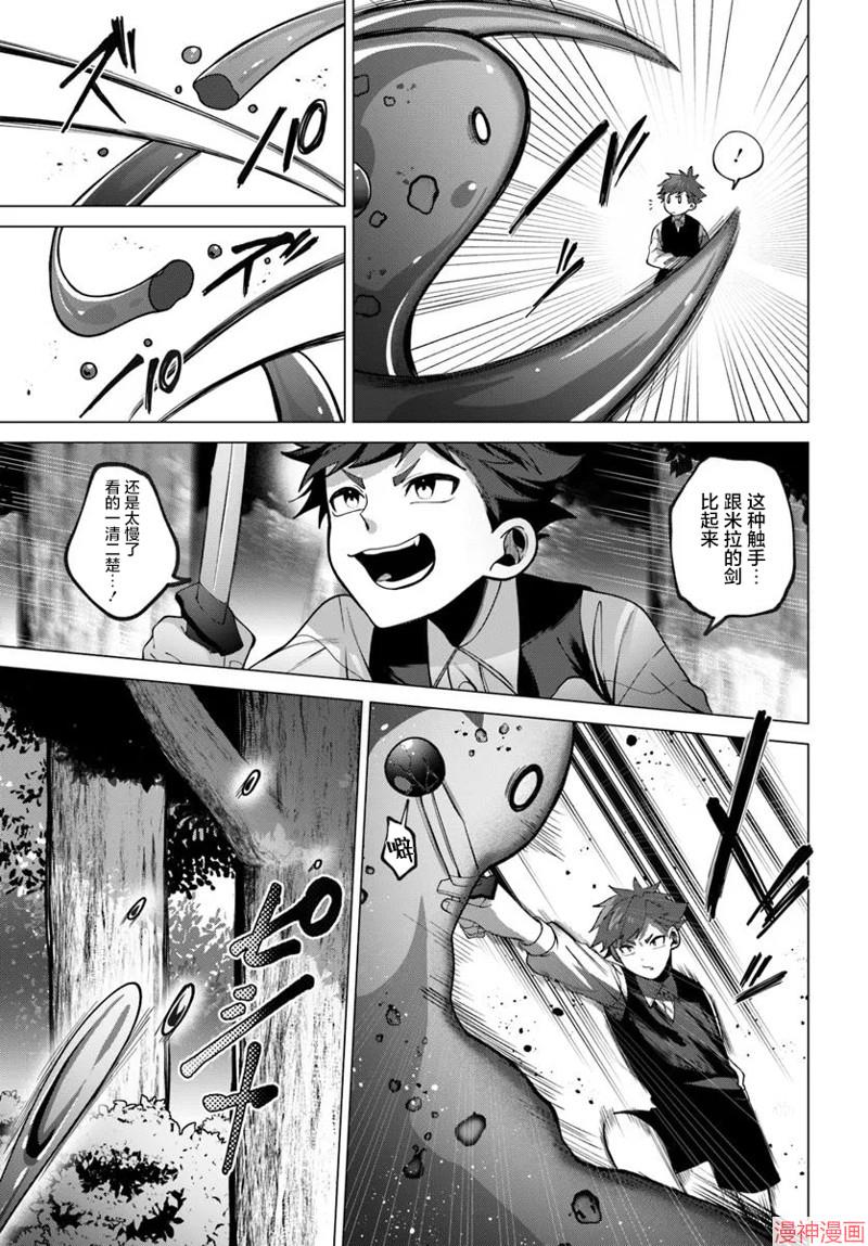 曾经的刺客转生后踏上了不同的路~漫画,第2.2话2图